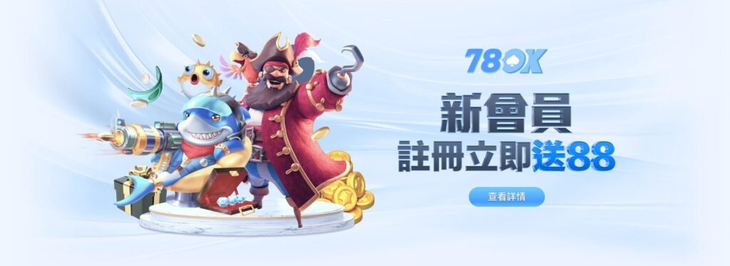 2026娛樂城推薦懶人包｜優惠送爆啦！首儲加碼、返水、體驗金一次看懂