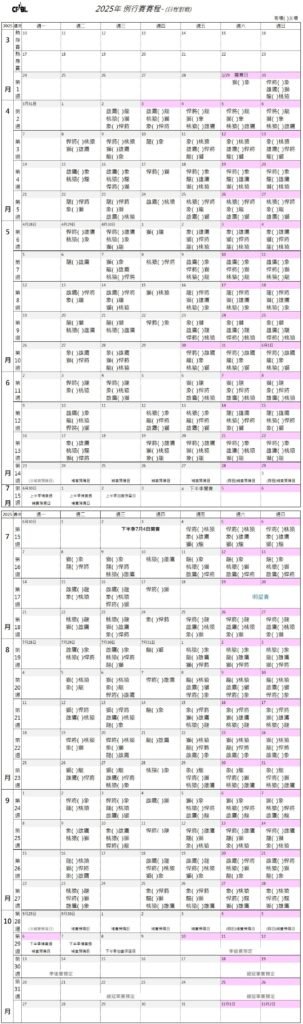 中華職棒賽程表｜2026 全年 CPBL 賽程與今日比賽