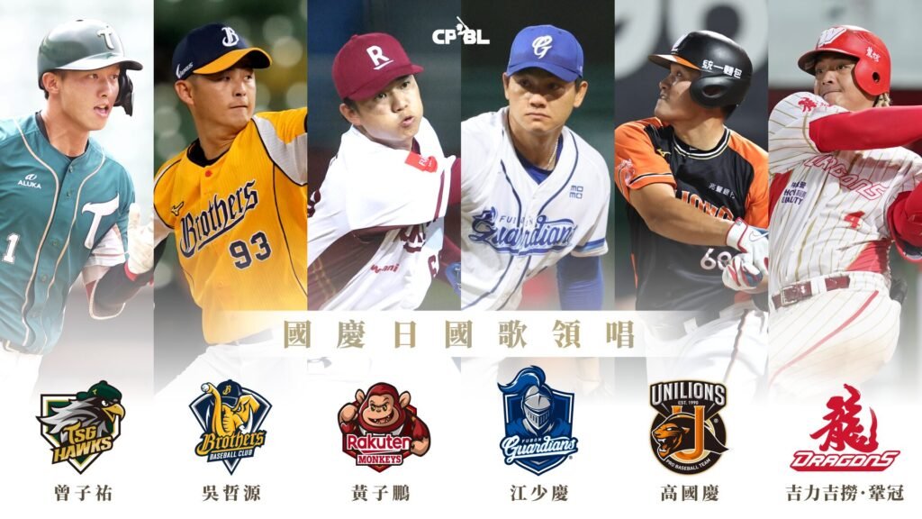 中華職棒賽程解析｜2026 年度亮點與制度演變分析